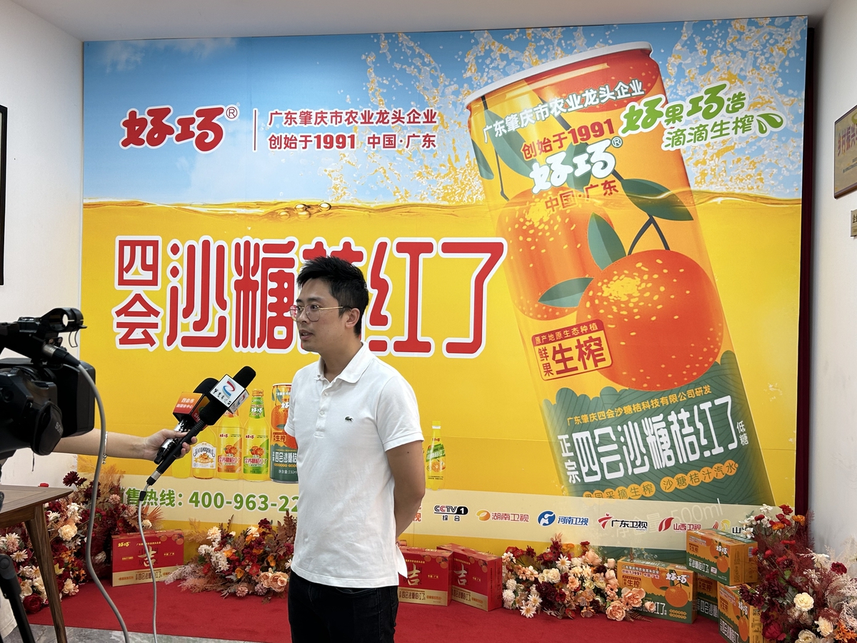 肇庆市二十支商业连锁有限公司与佛山市好巧食品有限责任公司战略合作签约仪式